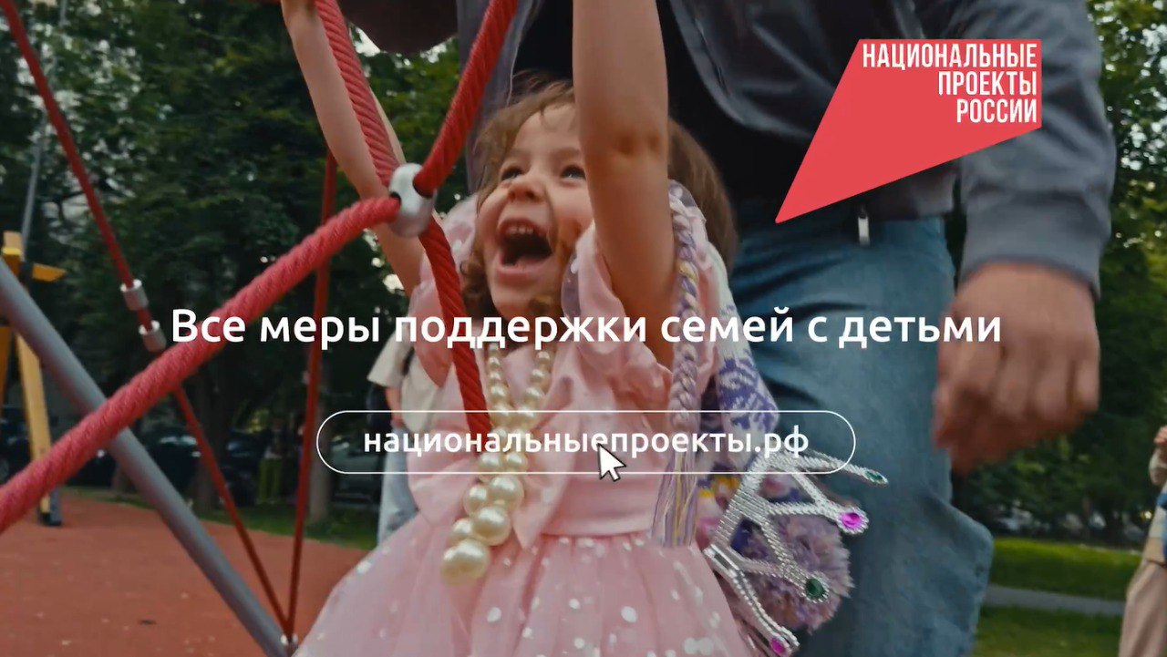 НацПроектСемья