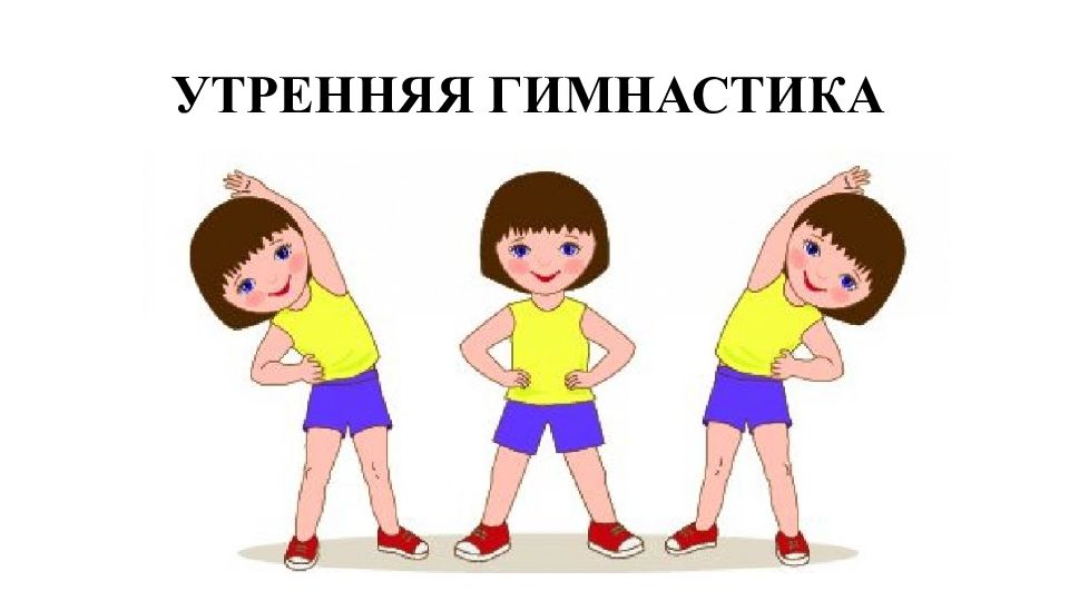 Каждый день — за здоровый образ жизни!