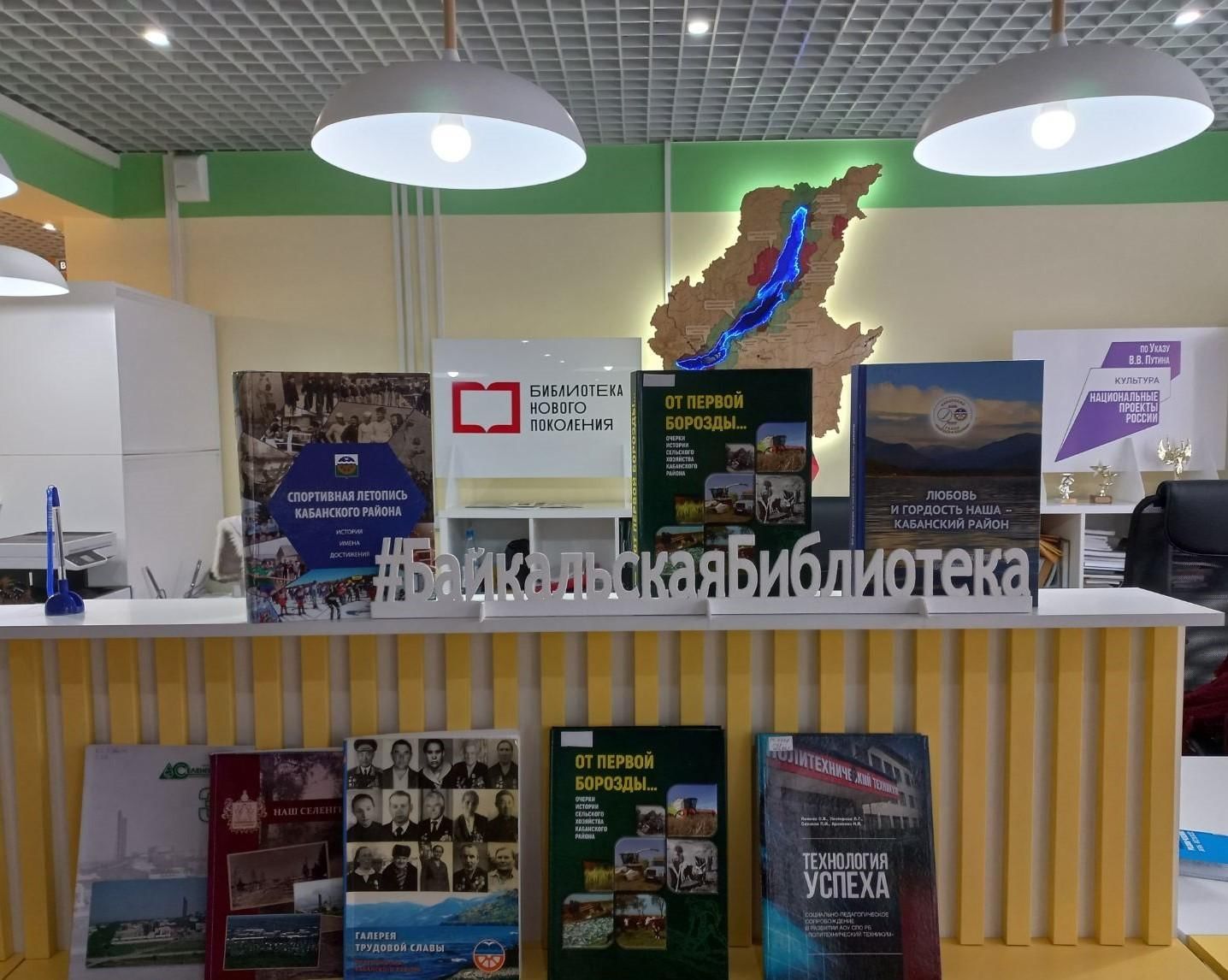 Поездка в Кабанскую центральную библиотеку.