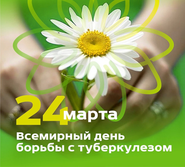 С 24 марта по 30 марта 2025 года  
