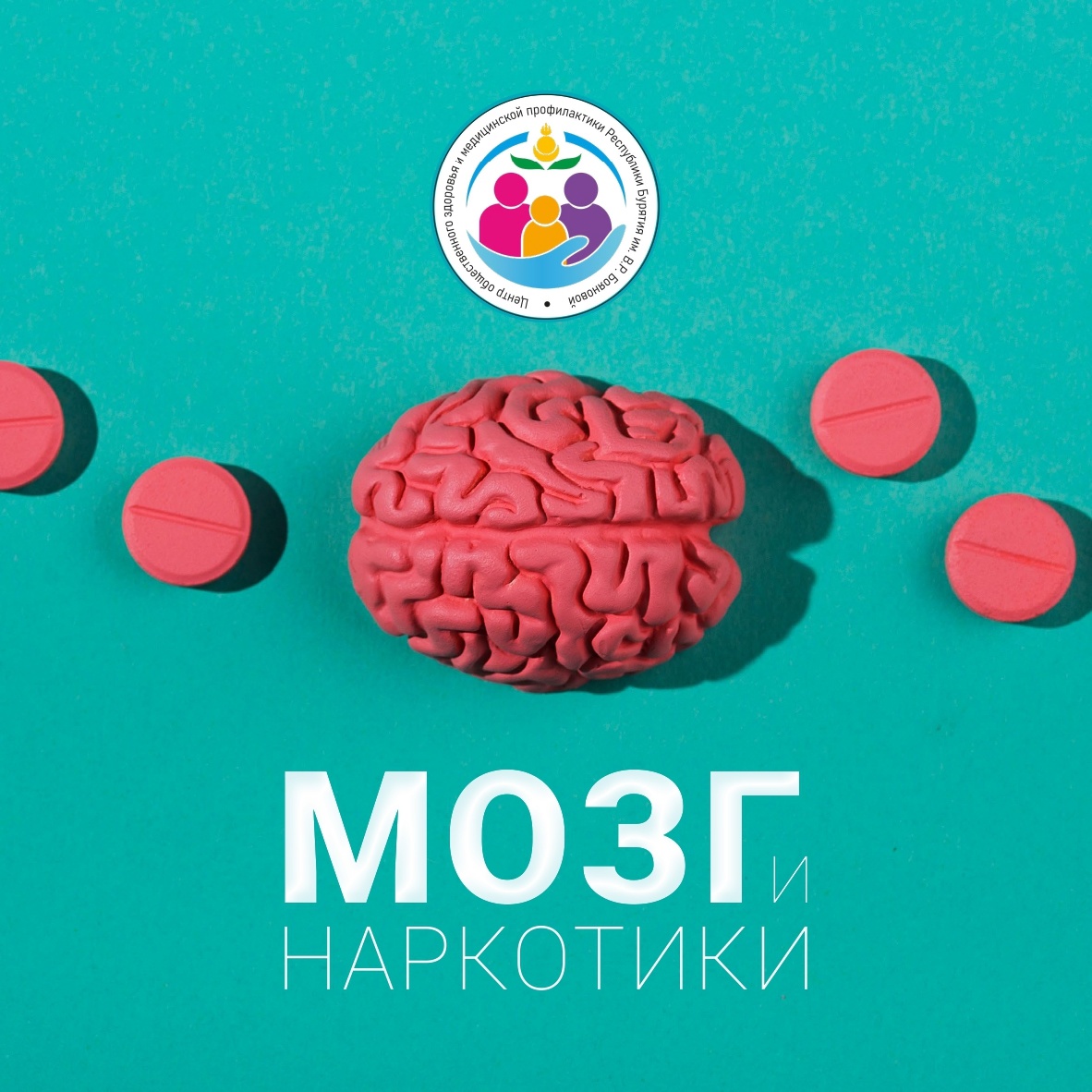 С 26.02.2024 г по 03.03.2024 г. неделя профилактики употребления наркотических средств: