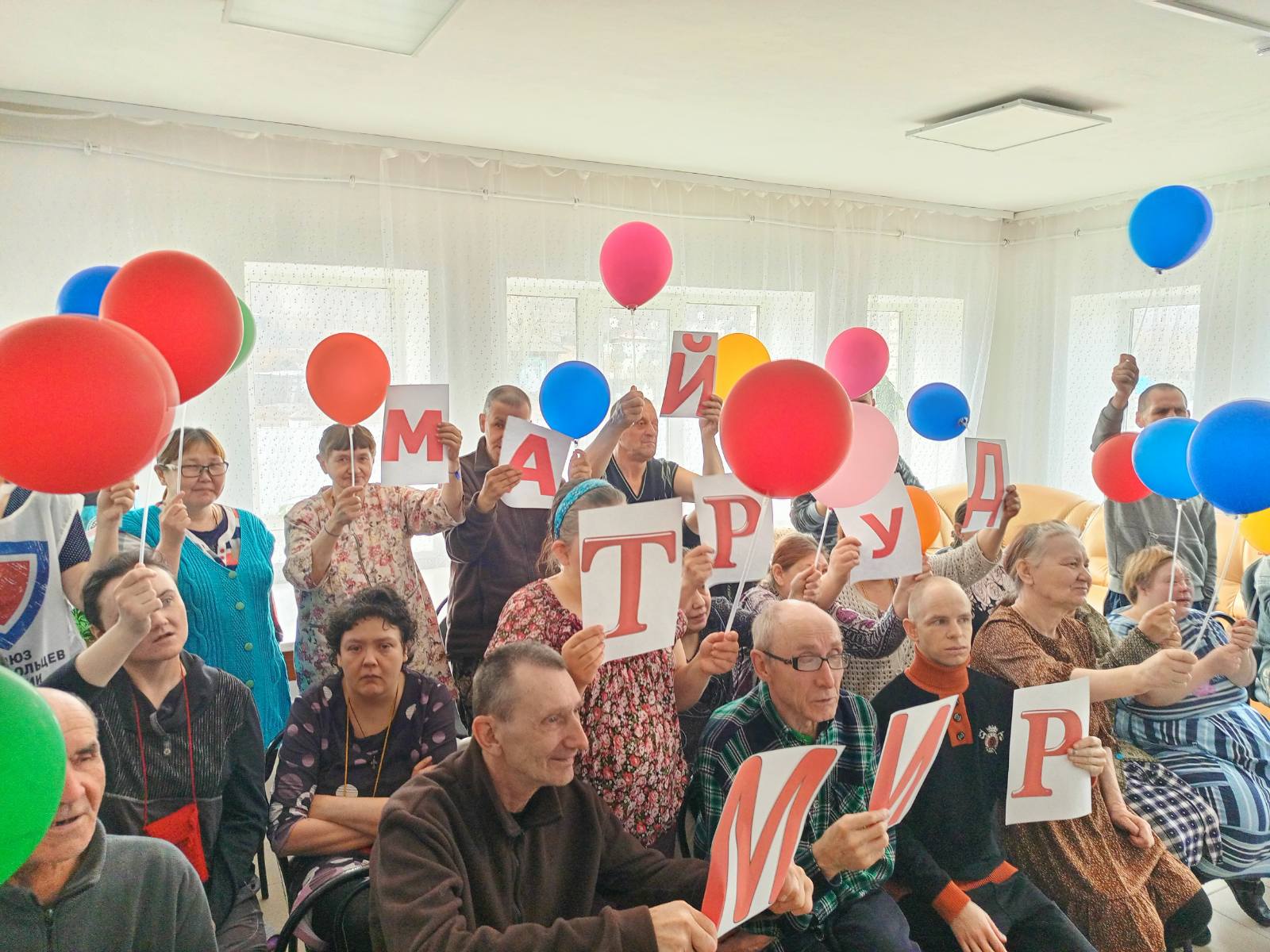 МИР.ТРУД.МАЙ.