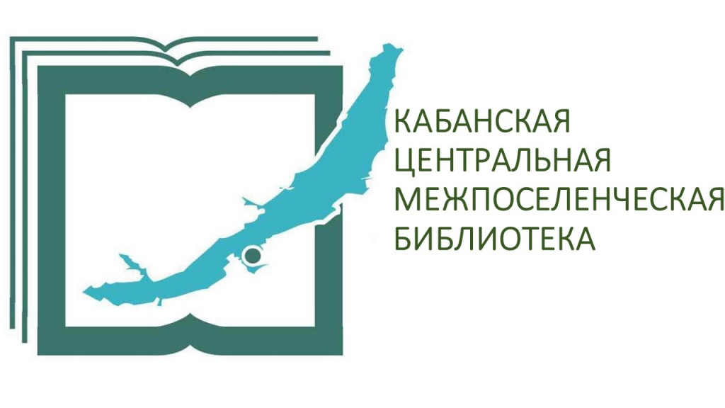 17 июня 2024 года в Кабанске состоялась встреча серебряных волонтёров.