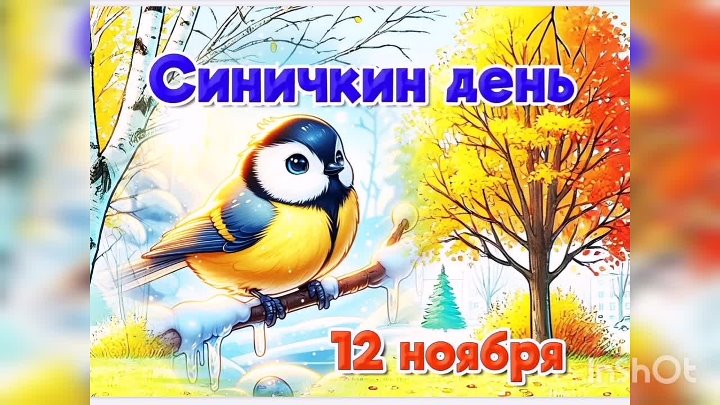 акция 