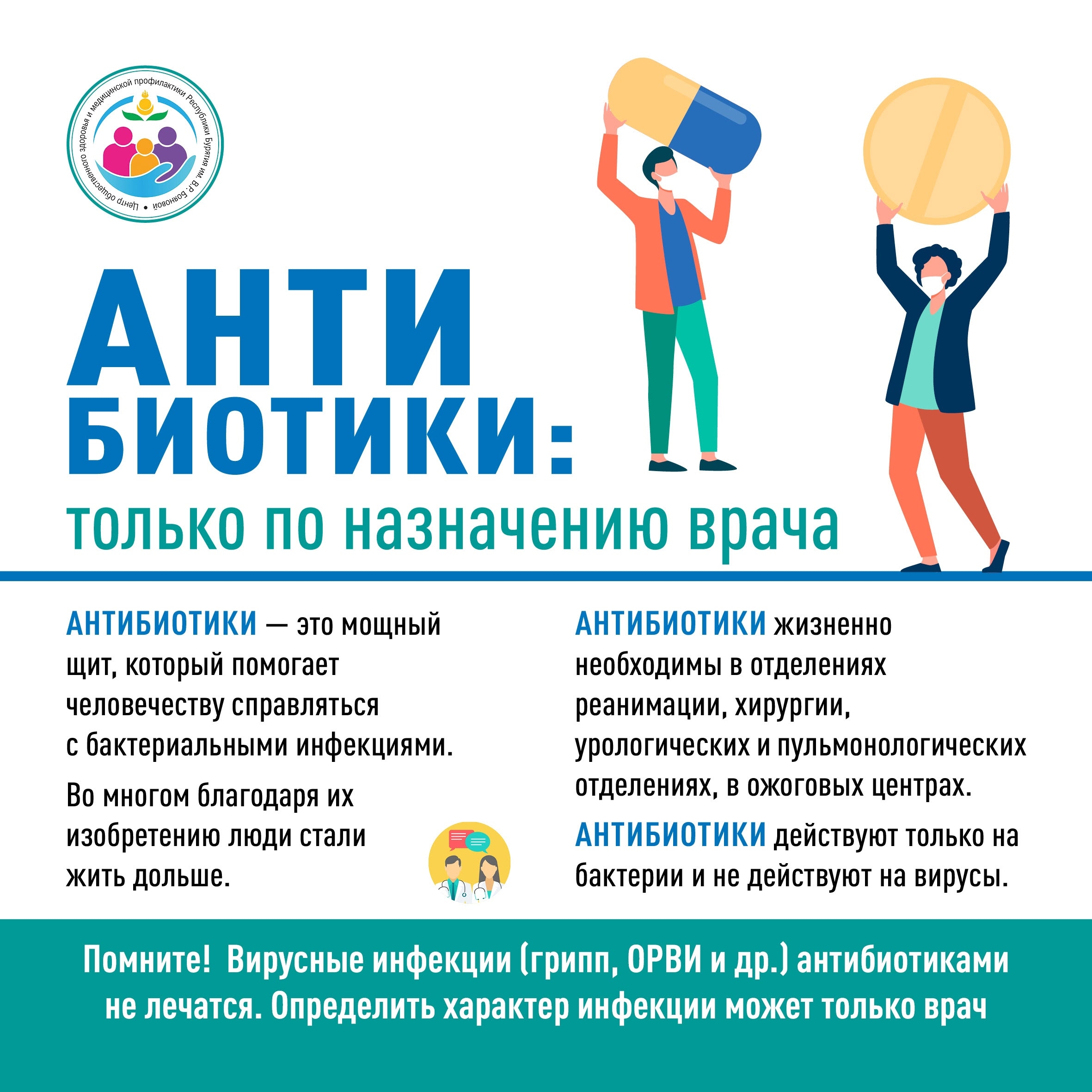 Неделя борьбы с антимикробной резистентностью: Защитим будущее здоровья вместе!
