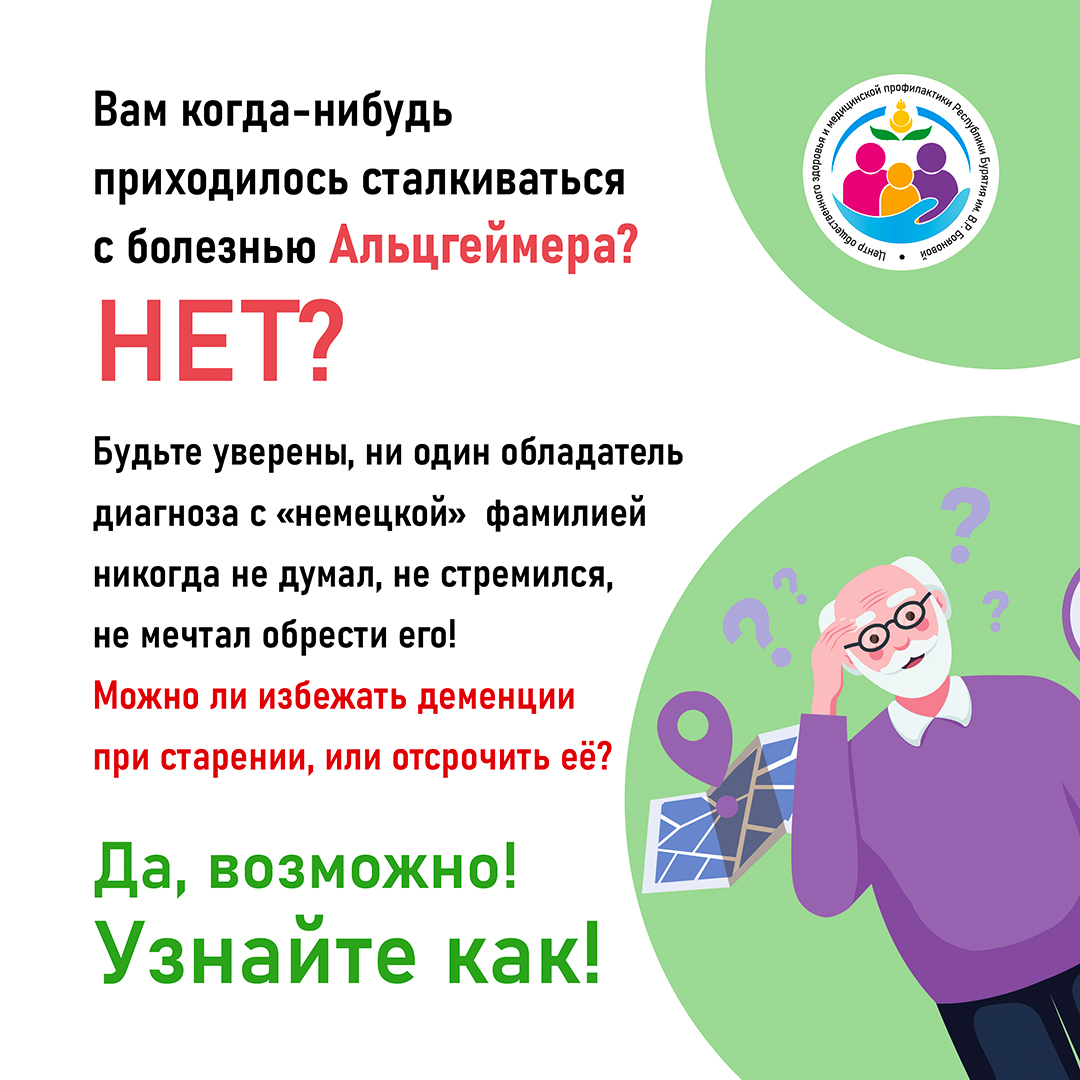 Неделя сохранения здоровья головного мозга (в честь Всемирного дня мозга 22 июля).. с 21.07 по 27.07.2025