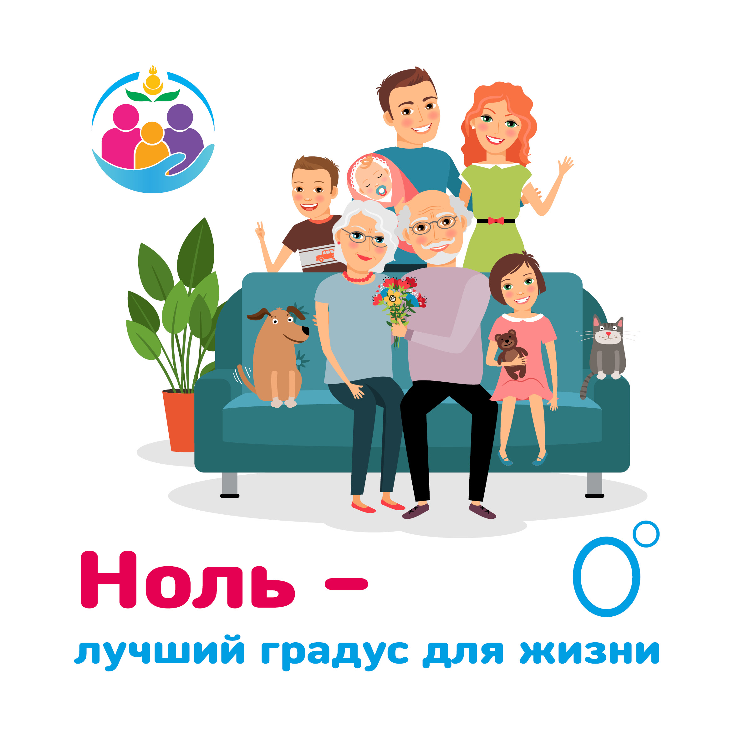 С 08 сентября по 14 сентября 2025 года проводится  Неделя сокращения потребления алкоголя и связанной с ним смертности и заболеваемости.